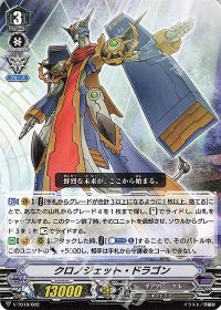 涼】The Next Stage デッキ解説 ギアクロニクル -クロノジェット(3