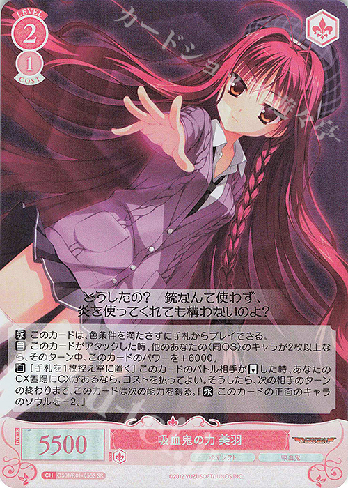 ヴァイスロゼ 大人のいい女 美羽 SEC サイン psa10 ヴァイス