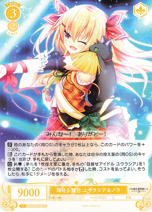 ヴァイスシュヴァルツ ロゼ あおかな みさき OFR SR まとめ売り