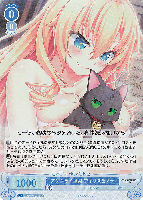 ヴァイス ロゼ HARUKAZE 積み重ねる思い出 アイリス SEC サイン RR