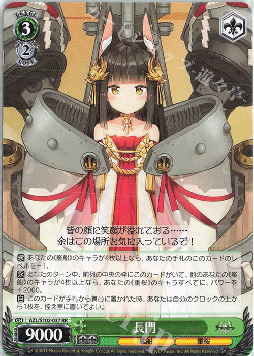 ヴァイスシュヴァルツ アズールレーン 8門 調整パーツ付き ヴァイス