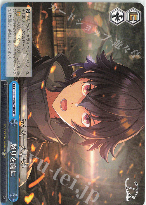 ヴァイスシュヴァルツ WS 気付いた感情える SP D_CIDE WS】気付いた