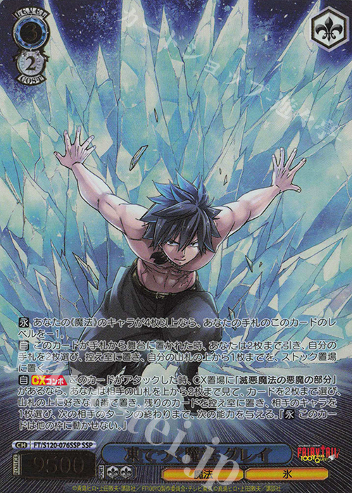 FAIRY TAIL 100年クエスト」の当たりカード買取価格一覧！フリマ相場や