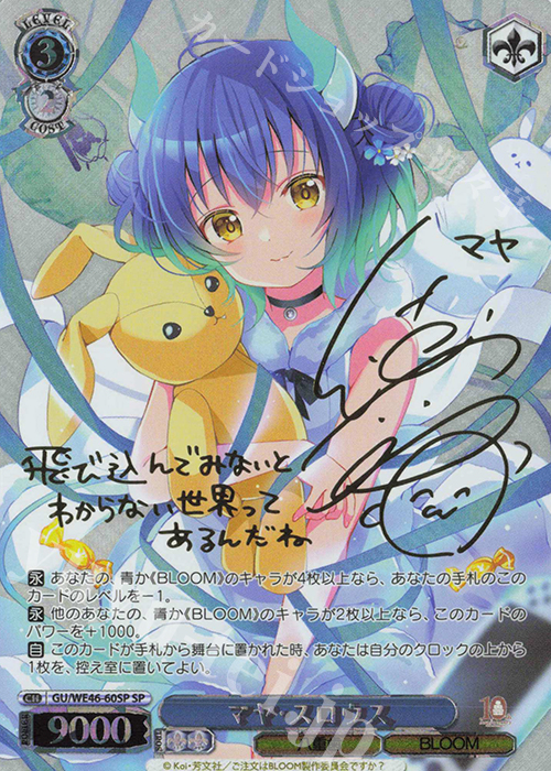 ヴァイス ごちうさ リゼ・グラトニー sp ヴァイス psa10 ヴァイス ごち