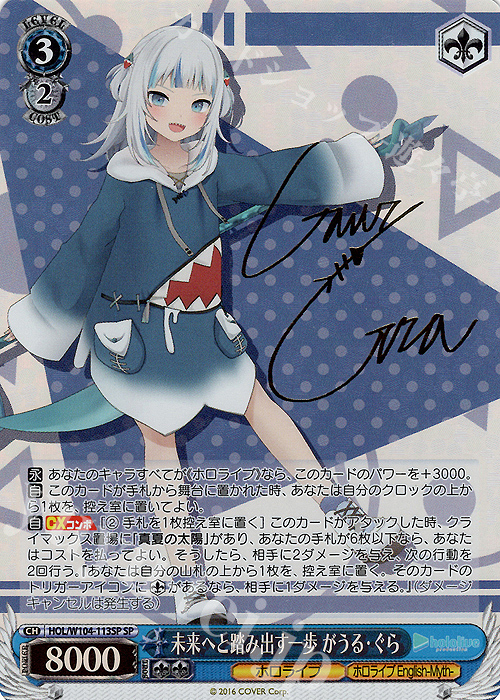 PSA10】 SSP! がうる・ぐら SP ➕おまけ柴崎シオンUR ホロライブ PSA10