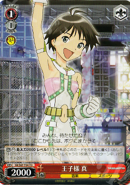 ヴァイスシュヴァルツ アイドルマスター まことの王子様 真 SP サイン