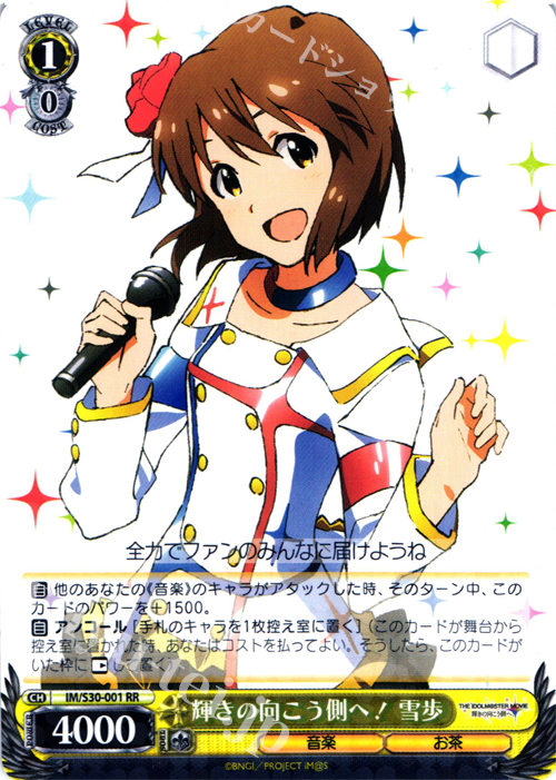 月*に様 輝きの向こう側へ！美希 サイン 3枚 WS】輝きの向こう側へ