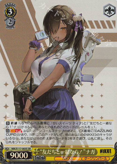 ヴァイス ”友達と一緒なら！” ナガ SP サイン 44-MA0522-04C PSA10