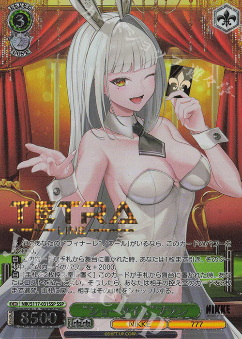 PSA10 “ショータイム”ブラン(箔押し入り)SSP勝利の女神：NIKKE