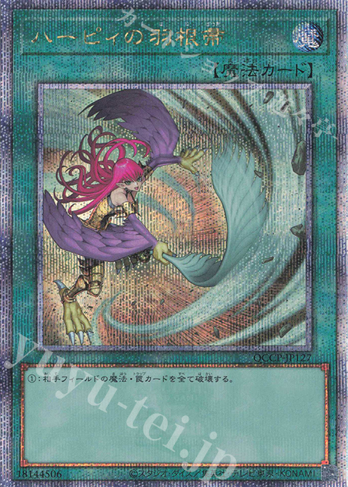 遊戯王 サンダーボルト、ハーピィの羽根箒 25thシークレットレア2枚