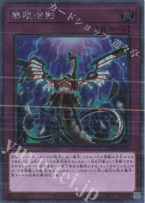 遊戯王 無限泡影 25th QCシク ホロ エクストラシクまとめ売り 遊戯王