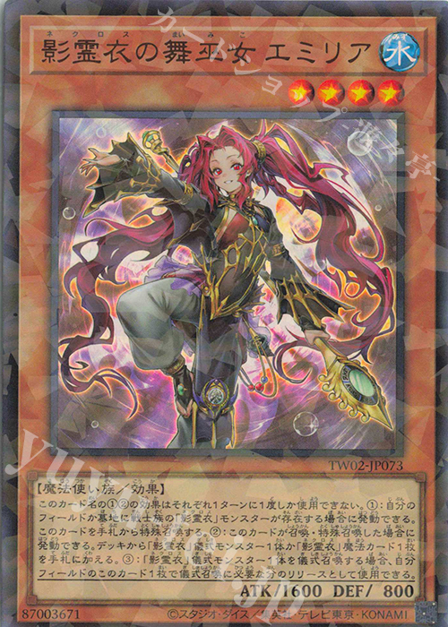 遊戯王OCG「TERMINAL WORLD 2」の当たりカード買取価格一覧！フリマ