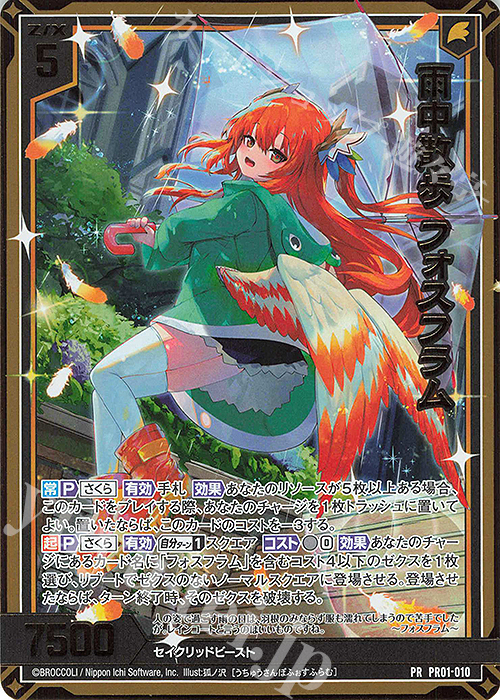 ブレイン・スラッシュ プロモ 4枚セット ブレインスラッシュ プロモ 4