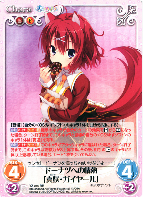 ChaosTCG 真咲・ガイヤール SP サイン