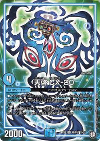 DMGP2022 Day1 優勝】ガイアッシュ覇道 考察 | トレカの買取・通販なら