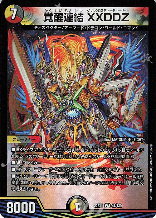 デュエマ 引退品 まとめ売り「最終値下げ」 超値下げしました誰か買っ