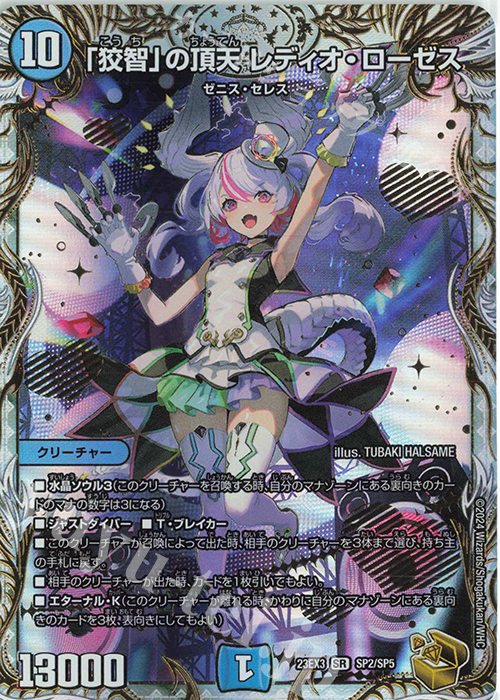 呪怨の頂天サスペンス ゼニス金トレジャー版 4枚 Amazon.co.jp