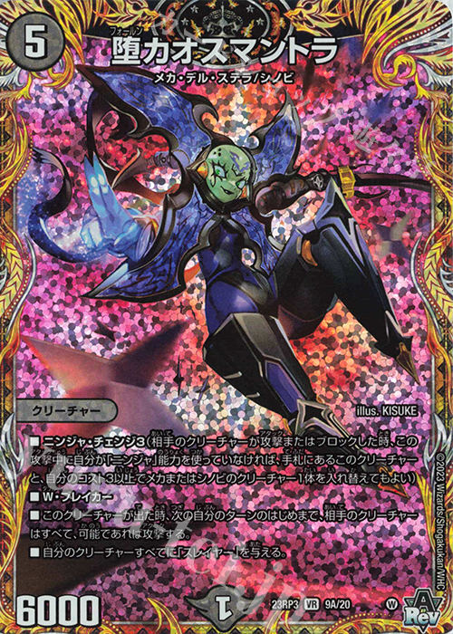 昇カオスマントラ ㊙ 3枚 フォーチュンカオスマントラ シークレット