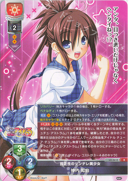 Lycee アミューズクラフトチューア・チュラム直筆サイン