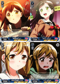 U イラつくあいつ 販売 | BanG Dream! | ヴァイスシュヴァルツ通販なら