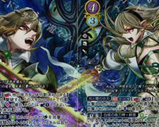 SR 暗天の明星 エリーゼ 販売 | [B02] 光と闇の神焔 | ファイアー