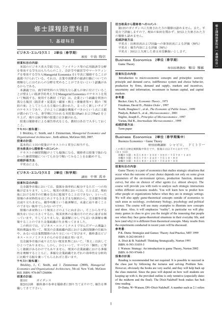 お勉強】経済法講義〈増補改訂〉/丸山稔【1991/中央経済社】 お勉強
