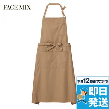 Facemix FK7159 胸当てエプロン(男女兼用)｜ユニフォームタウン