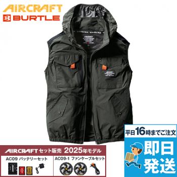 バートル エアークラフト ベストの通販｜ユニフォームタウン