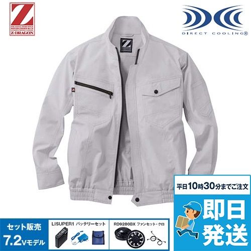 自重堂 75300[春夏用]Z-dragon製品制電長袖ジャンパー[男女兼用]｜作業