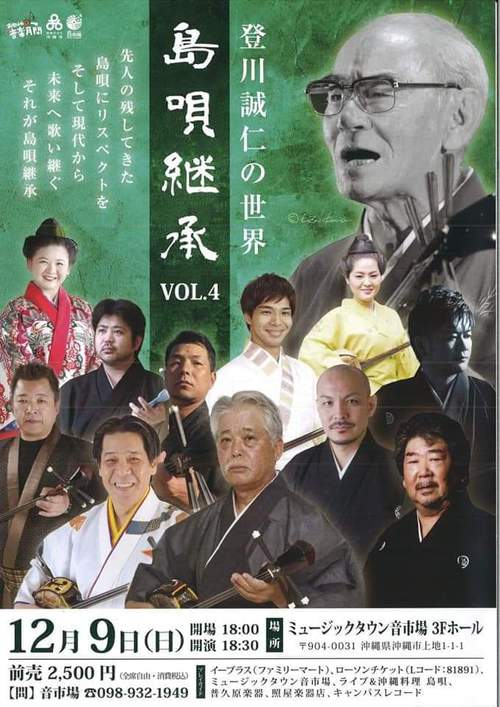 私は一生登川流です。｜沖縄三線、金城安紀のブログ