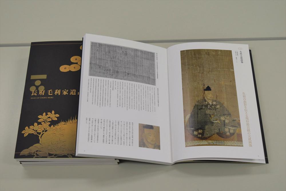 企画展「長府毛利家遺品―下関に託された至宝―」資料紹介（ブログ