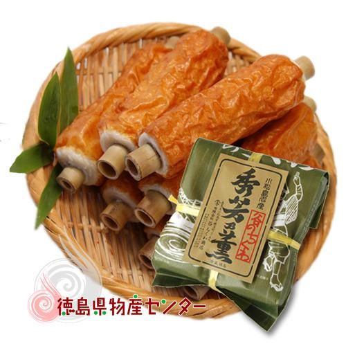 竹ちくわ 8本入 谷ちくわ商店 徳島 小松島名物 焼ちくわ 練り物 冷蔵