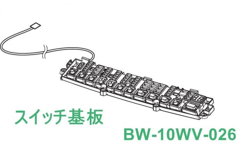 スイッチキバン:BW-10WV-026 | カデンの救急社 | 日立部品販売店