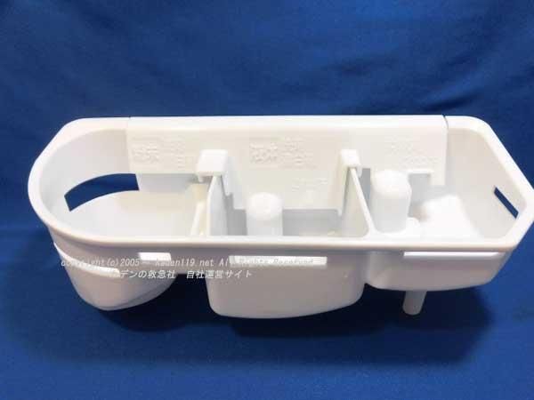 日立-HITACHIビックドラム用洗剤ケース BD-NX120AL-001 | カデンの救急