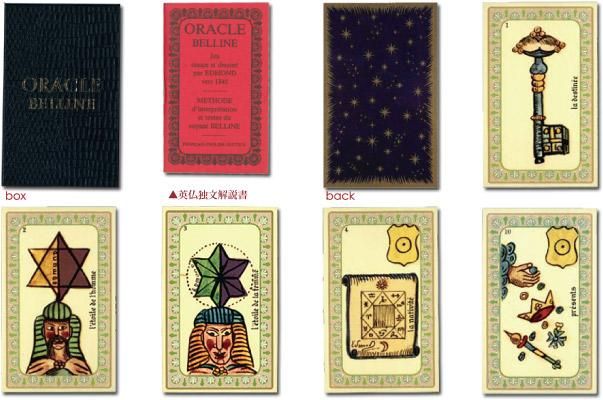 19世紀のオラクルカード】オラクル・ベリーヌ