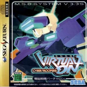 国内版SS]電脳戦機バーチャロン(中古) - huck-fin