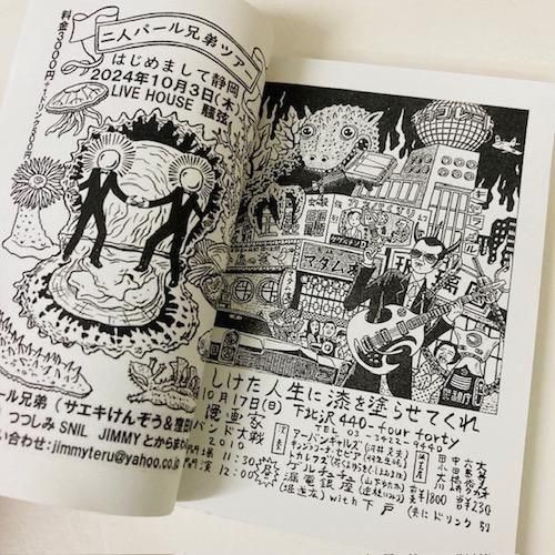 逆柱いみり『お蔵出し Sketchbook』 - タコシェオンラインショップ