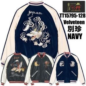 テーラー東洋 TAILOR東洋 別珍 スカジャン TT15795-118 Velveteen (Two