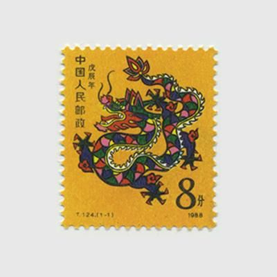 中国切手 No.9 中国切手 No.9 中国切手 No.9 中国切手 No.9 中国切手