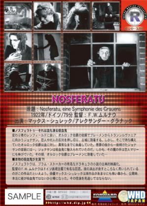 廃盤】吸血鬼ノスフェラトゥ 新訳版 NOSFERATU [DVD] - 閑刻メディア.com