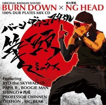 BURN DOWN STYLE -筆頭MIX-/BURN DOWN feat. NG HEAD - レゲエCD・MIX