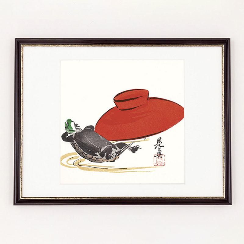 はいばら木版摺美術画「酔後の亀」柴原是真 - 榛原（はいばら