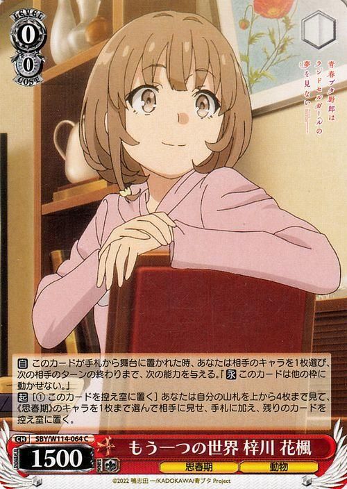 もう一つの世界 梓川 花楓（C）｜ヴァイスシュヴァルツカード通販の