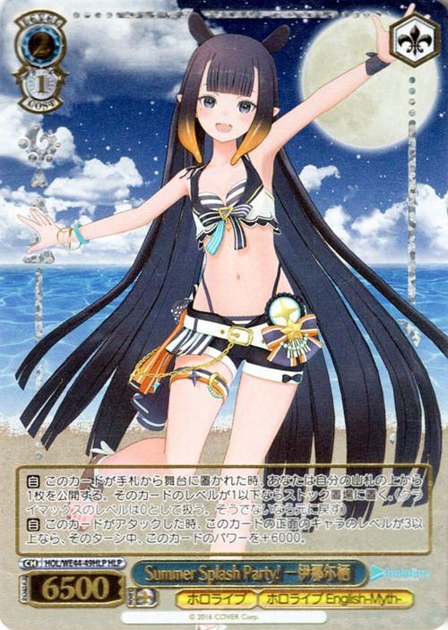 L*M様 ヴァイスシュヴァルツ いなとタコグラム 伊那尓栖 psa10