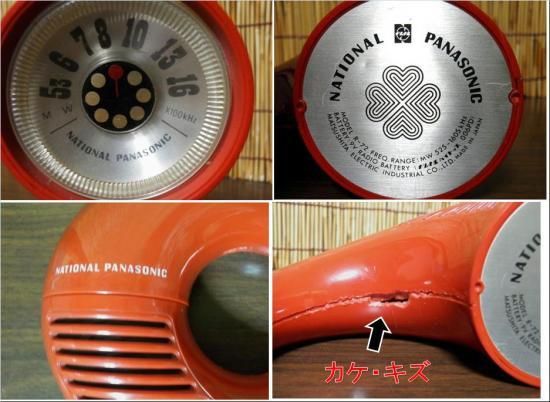 ナショナル パナソニック パナペットクルン R－72（赤） - 「宝の森