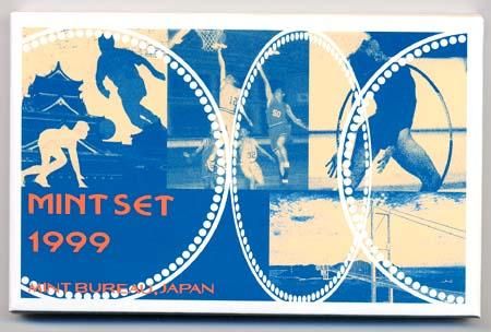 04-110 ミントセット（通常） 1999/平成11年 - 寺島コイン☆オンライン