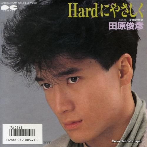 田原俊彦 hardにやさしく 7A0563 | レコード通販