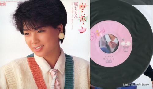 堀ちえみ リ・ボ・ン 7A457 | レコード買取