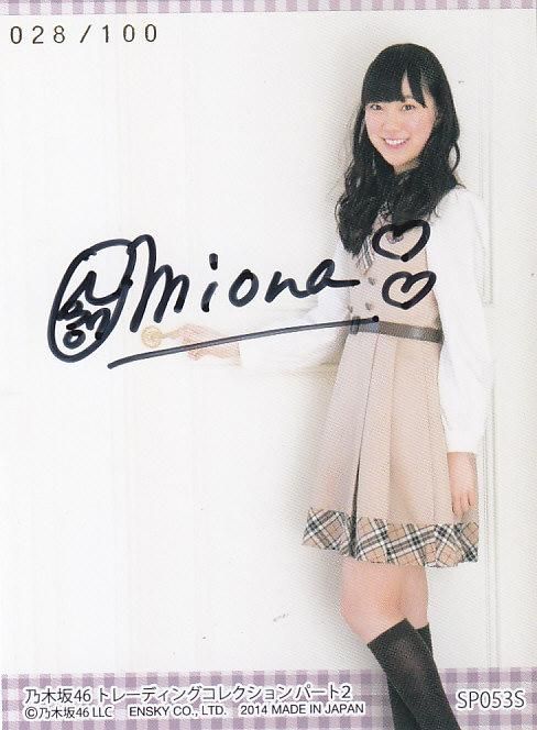 2014乃木坂46 Part2 直筆サイン 掘未央奈 【100枚限定】 浦和店