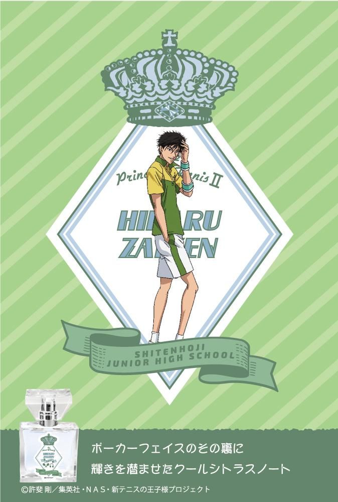 primaniacs】新テニスの王子様 フレグランス 財前 光